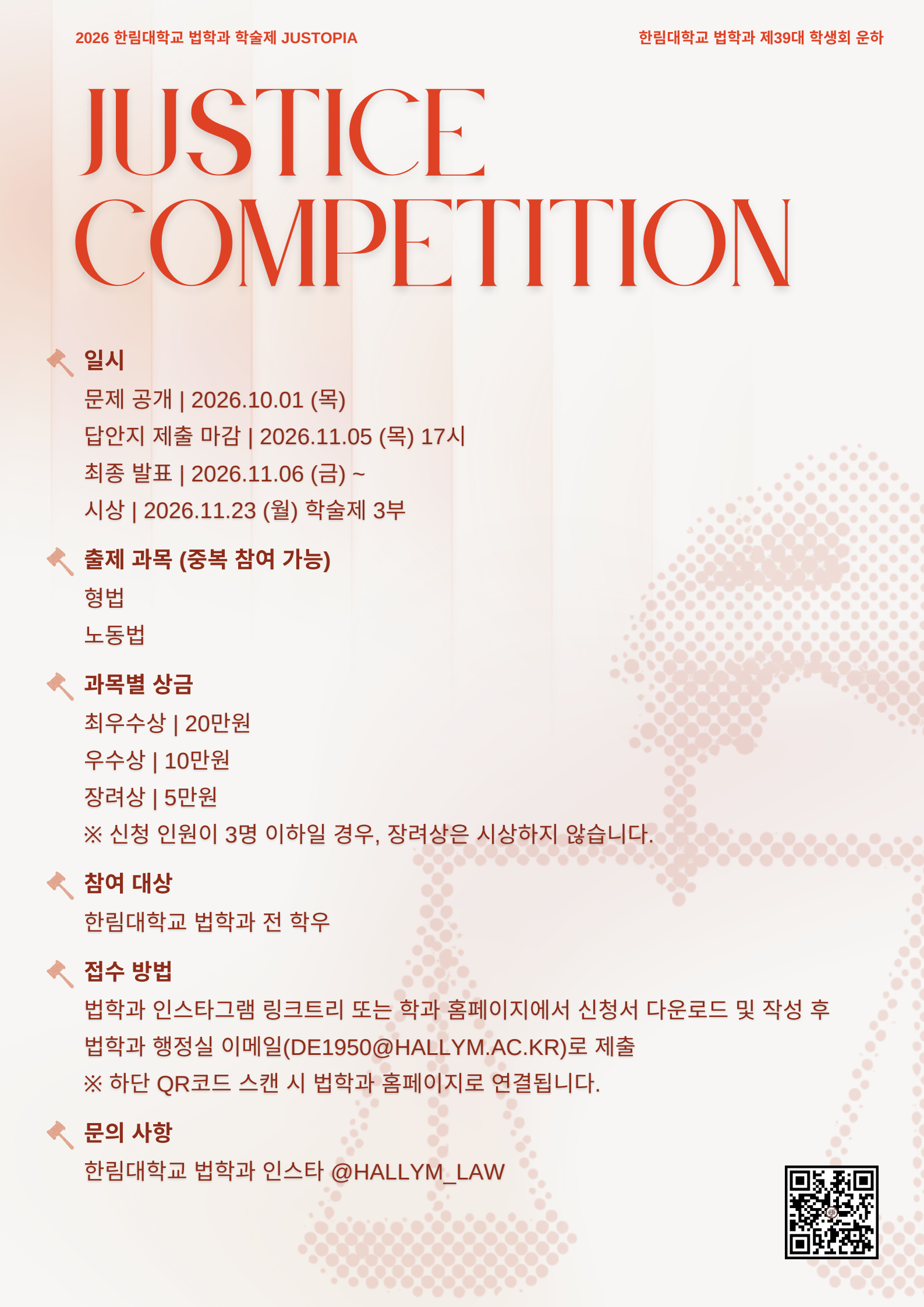 공모 안내 이미지 버전(위 본문과 동일)